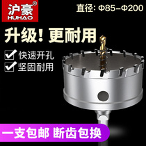 Metal stainless steel special alloy hole opener steel thick iron sheet steel plate opening artifact reaming drill bit