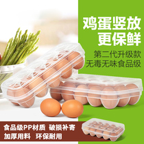 Egg box refrigerator fresh storage box with lid egg rack shockproof egg storage box plastic household egg grid