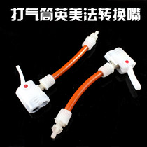 British mouth turn American mouth joint conversion head air nozzle old pump clip turn beauty mouth Pump Accessories