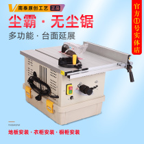 Qingdao Dust Bully Dust-free Saw Multifunction Electric Saw Woodworking Floor 165-10