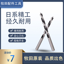 makita Makita round handle woodworking drill set Drilling electric drill with tricuspid drill multi-function woodworking drilling