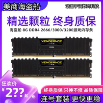 DDR4 8g 16g 2400 2666 desktop 3000 3200 3600 memory