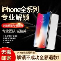 Suitable for Apple unlock id lock 78p xsmax 11pro 12 unlock id remote ipad brush unlock screen lock