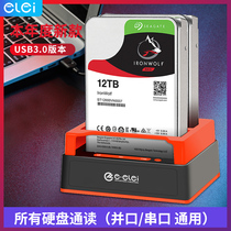 E-lei 3.0 dual hard disk base box serial port parallel port hard disk box 2.5 / 3.5 ide SATA multi-function box