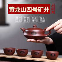 Yixing purple clay pot set pure handmade kung fu tea set high end tea set household size teapot single custom lettering