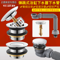 All copper bathtub tub tub drain bounce core foot stepping shower room drain wooden barrel valve drain pipe fittings