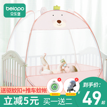 Crib mosquito net full cover universal newborn baby baby bed anti-mosquito net cover yurt free installation
