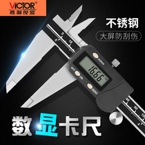 Victory vernier caliper High precision electronic digital display stainless steel belt table caliper 0-150-200-300mm measurement