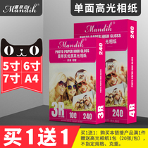 Photo Paper 6 inch 5 inch 7 inch high gloss photo paper color inkjet printing photo paper 230g 180g 200g 3r4r photo paper a4 inkjet printing household A6 photo paper mantic