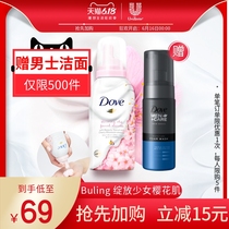Dove多芬樱花之吻氨基酸气罐洁面慕斯150g 绵密微米泡泡洗面奶