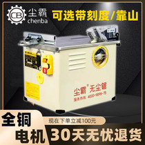 Dust-free saw table saw woodworking wood floor special small brushless mute multifunctional dust-free electric saw small cyclone