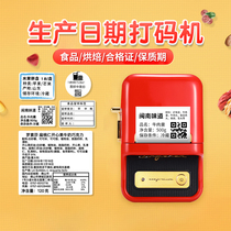 Jing Chen food production date coding date printer baking moon cake small label shelf life printer