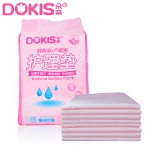 Disposable puerperal pad special postpartum large nursing pad for pregnant women 60x90 adult infant diaphragms