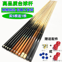 Hongjie pool club small head 9 5mm10mm snooker billiards 11 5mm Chinese big head black eight bar