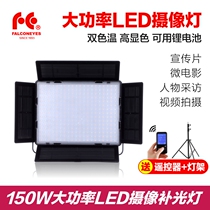 Ruiying Eagle LP-3005TD TDX led photography light camera light news interview Light Film and Television outside light filling light