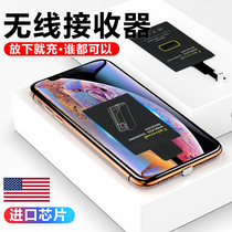 Apply OPPO Wireless charge receiver Vivo Xiaomi patch Huawei fast charging universal charger 15W Apple 10