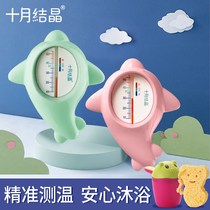 October crystallized baby bath water thermometer Childrens baby bath test water temperature meter newborn household thermometer