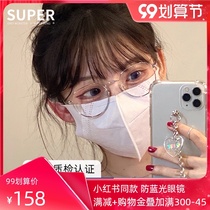 Anti-radiation anti-blue glasses female silver plain artifact flat light frame jennie with degree myopia