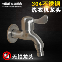 Special road 304 stainless steel washing machine faucet ordinary faucet Single cold water faucet quick opening into the wall small dragon