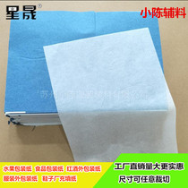 17G copy paper 23g glossy paper bag clothes fruit vegetables Sydney paper tattoo transfer translucent paper leather goods