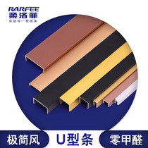 Roulofi aluminum alloy U-groove card strip ceiling buckle strip edge background wall decorative line metal bead closure