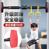 Door horizontal bar home indoor childrens punch-free child single pole ring pull-up device home fitness equipment
