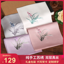 Su Embroidered Mulberry Silk Handkerchief Women's Silk Embroidered Orchid Satin Handkerchief Suzhou Silk Featured Gift Accompanying Gift