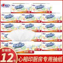 Heart printing kitchen paper household kitchen paper towel extraction type oil absorption absorbent kitchen paper practical Special extraction paper