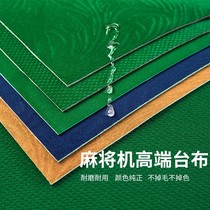 Mahjong table cloth Mahjong machine countertop automatic mahjong table accessories thickened waterproof square table fabric
