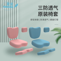 Children's Star Learning Chair Children's Lifting Chair Cover Stool Cover Dust-proof Replacement Home Backrest Computer Learning Chair Cover