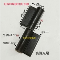  Iron door 4 inch flag-shaped folding door welding cart hinge plus heavy hinge removable iron hardware door shaft