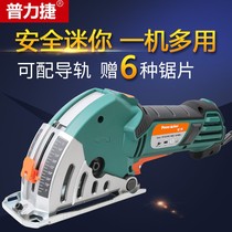 Pulijie woodworking power tools metal tile mini cutting machine rail electric circular saw household small electric saw set