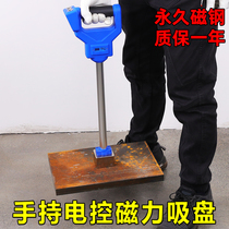 Permanent magnet lifting device Electric switch Loading artifact Loading tool Magnetic lifting strong magnetic magnet plate round steel suction cup