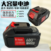 Red pine electric saw battery 980TV880TV680TV angle mill electric hammer electric blow electric saw electric board hand battery