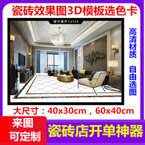Selling brick artifact tile renderings see brick Dali stone high-definition template decoration display selection brick color transparent Mocha