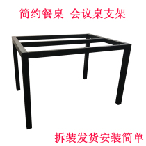 Xintiji dining table legs Wrought iron dining table feet Conference table bracket Office desk legs disassembly and assembly of coffee table frame custom