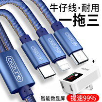 Charger data cable universal multi-purpose function fast phone long universal applicable Apple one drag three Android three-in-one plug on-board vehicle a yi tuo si multi three sets