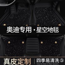 Audi A6L mats Q5L A4L A5 A7 A8L-all-around Q2L Q3 Q7 leather dedicated pad A3