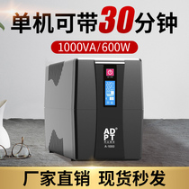 Adaput UPS uninterruptible power supply backup A1000 600W computer network voltage regulator safe underwriting