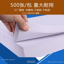 a4 printing paper copy paper office paper 70g Full box student painting draft paper white paper office supplies