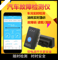 Car fault detector Bluetooth OBD2 driving computer x431 diagnostic instrument golo technician box mobile phone version