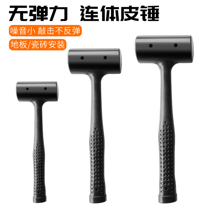 Rubber hammer integrated rubber hammer without elastic leather hammer one-piece hammer mounting hammer eraser hammer head hard leather hammer