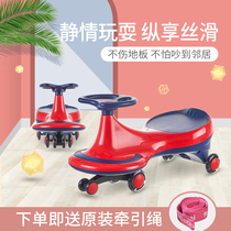 Lebei childrens twist car slip car 1-3-6 years old baby toy scooter universal wheel anti-rollover swing car