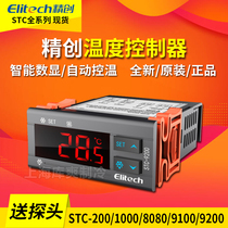 Jingchuang stc-200 / 1000 / 8080A / 9100 / 9200 refrigerator cabinet temperature switch digital display intelligent temperature controller