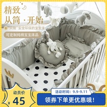 Custom ins white gray cotton cotton baby bedding anti-fall baby bed anti-collision bed hat bedding kit
