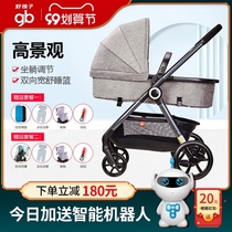 gb good child stroller baby baby can sit can lie high landscape light and comfortable two way sleeping basket GB105