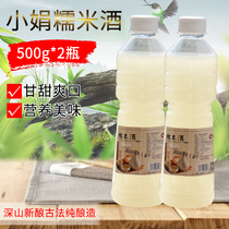 Authentic farmhouse brewed rice wine glutinous rice wine low-degree rice wine juice sweet wine wine brewed moon water Jiangxi Hakka Rice Wine Wine