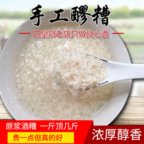 Authentic Xiaojuan handmade wine brewing raw pulp glutinous rice wine glutinous rice wine farmhouse self-brewed sweet distiller grains specialty 4kg