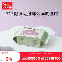 babycare baby hand and mouth special wipes Baby wet wipes newborn wet wipes 20 pumping without cover wholesale