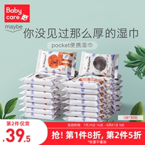 babycare Baby hand and mouth special newborn baby wipes Portable baby thickened wet wipes 5 pumps*30